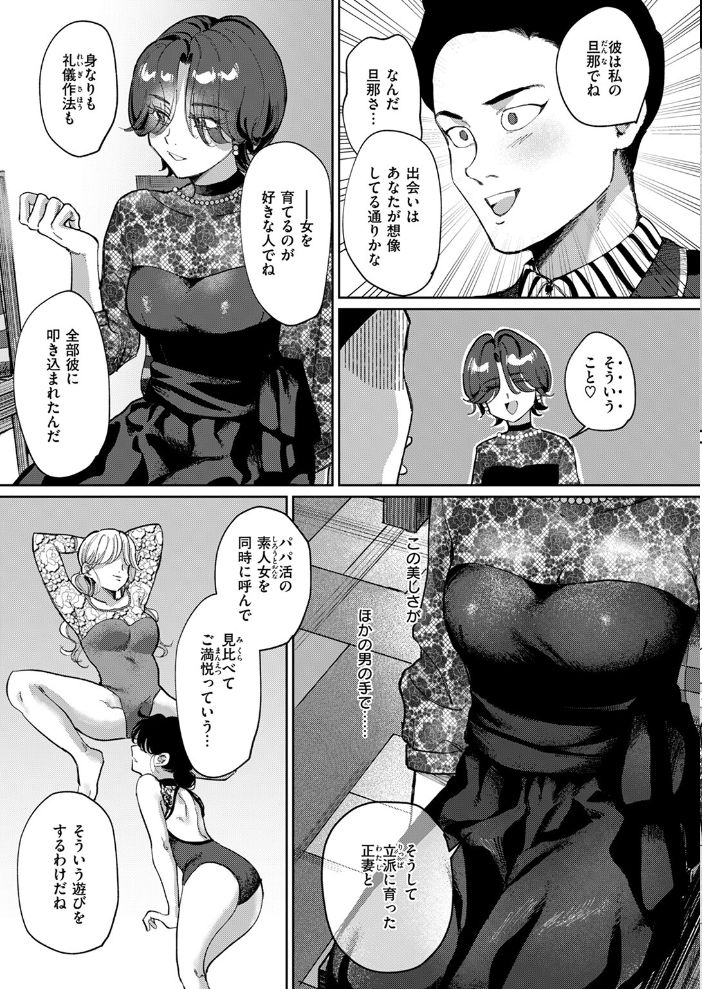 エロ漫画:ガラテアの盗掘 【数珠田楽】 サンプル画像