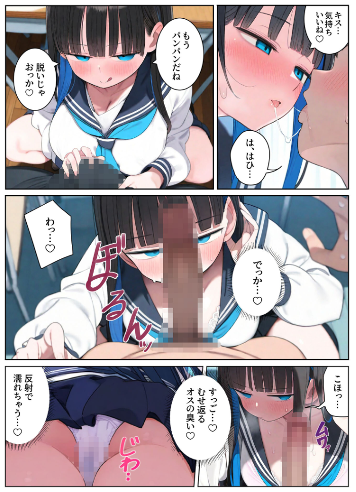 エロ漫画：チー牛更生委員会〜ジト目ちゃんとあまとろえっち編〜 モザイク版 【湘南ヶ浜 あいラビ】 サンプル画像