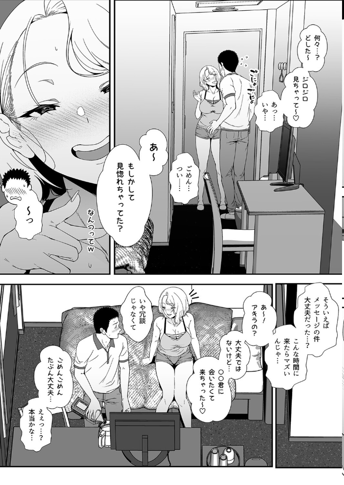 エロ漫画:ギャギャギャ・ギャル・ハーレム(3) 【X36丸ボックス】 サンプル画像