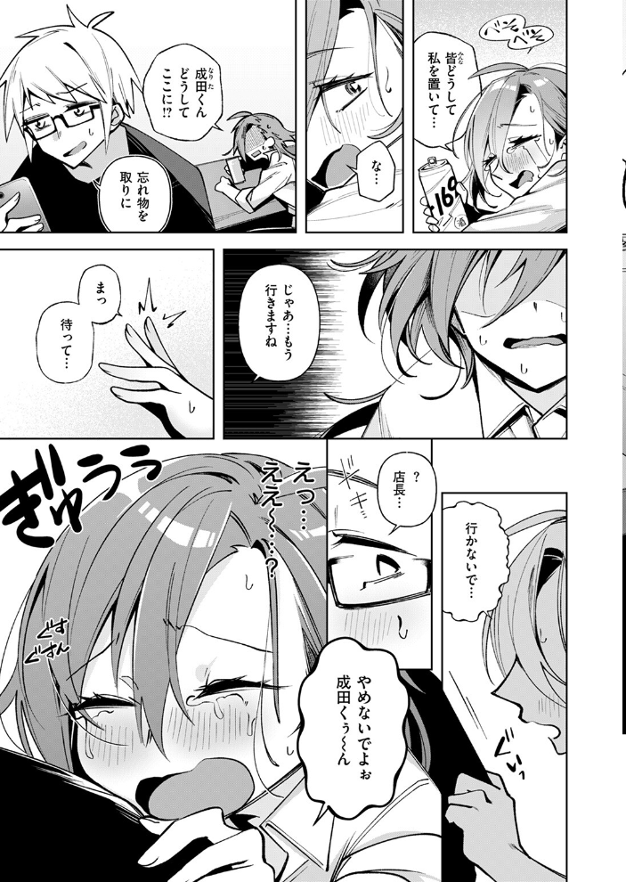 エロ漫画：そこまで言われちゃ仕方がない 【純水大五郎】 サンプル画像