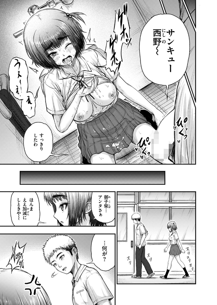 エロ漫画：やっぱ好っきゃねん 【英知通】 サンプル画像
