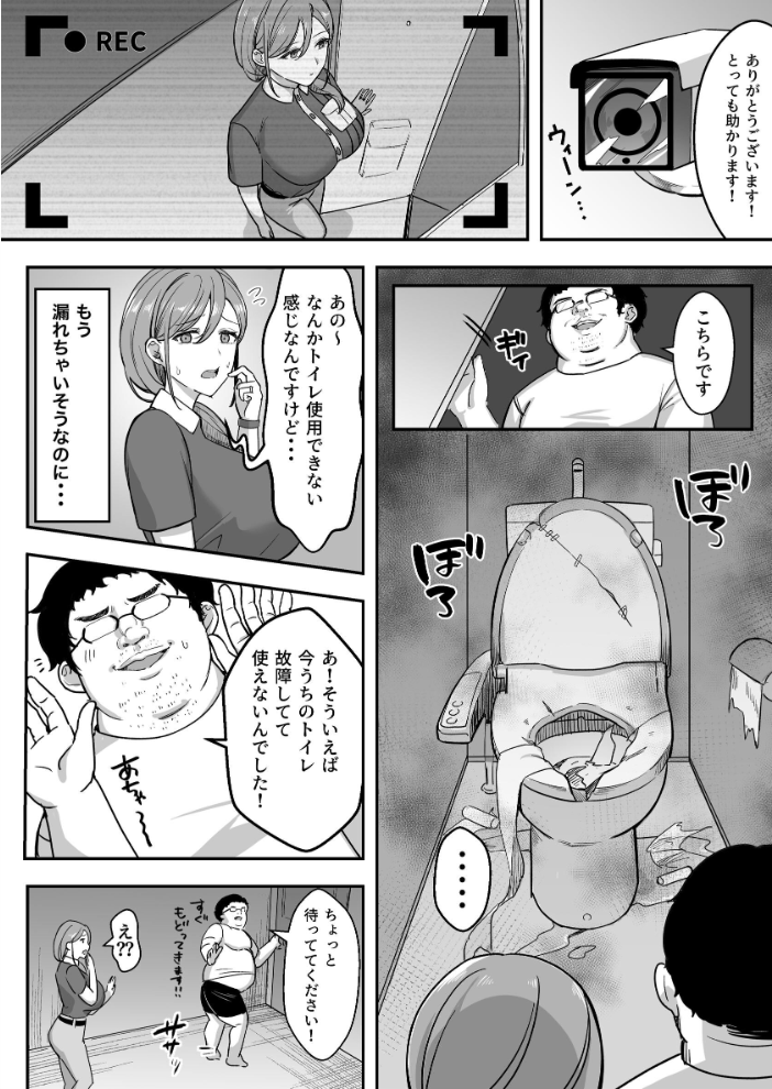 エロ漫画:人妻の宅配便【棒消し修正版】 1巻 お届け先のデカチンで私は雌になりました◆ 【まるまい】 サンプル画像