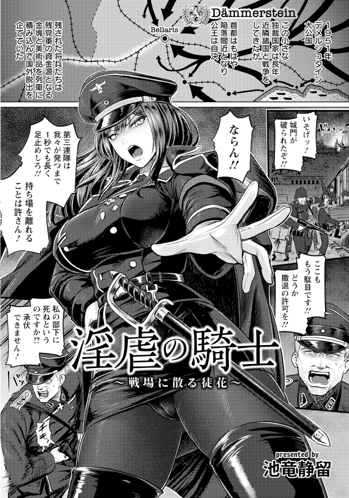 エロ漫画:ANGEL倶楽部 2025年6月号 【ANGEL倶楽部編集部】 サンプル画像