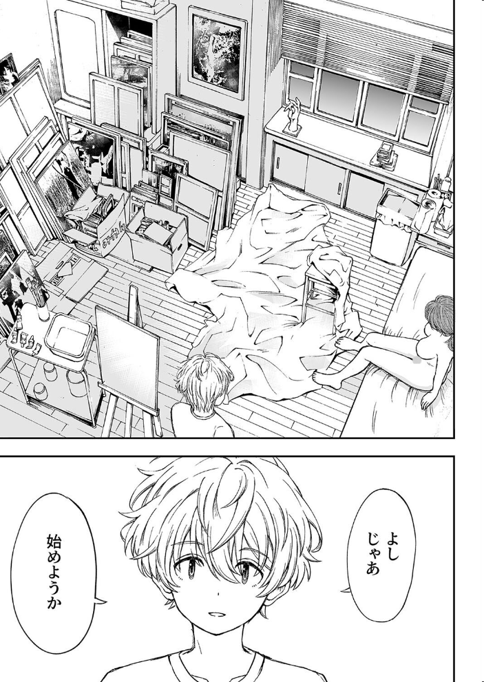 エロ漫画:柔らかな幼なじみを抱いた日(1) 【ことらっく】 サンプル画像