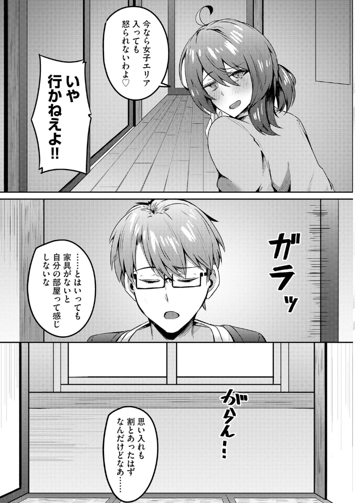 エロ漫画：朱に交わればバカになる 〜無知無恥お嬢様は色んなことをわかりたい〜【第8話】 【有葉米太】 サンプル画像