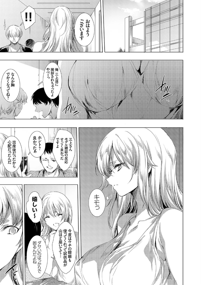 エロ漫画:怨形奇々怪々堂 拾 〜尽きぬ怨恨・人生謳歌女優に徹底復讐陵● 後編〜 【由雅なおは】 サンプル画像