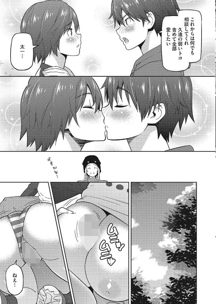 エロ漫画：えろしおん3 【蛹虎次郎】 サンプル画像