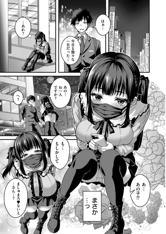 エロ漫画:裏垢ラブサポート 【NADARE COMIC快艶編集部】 サンプル画像
