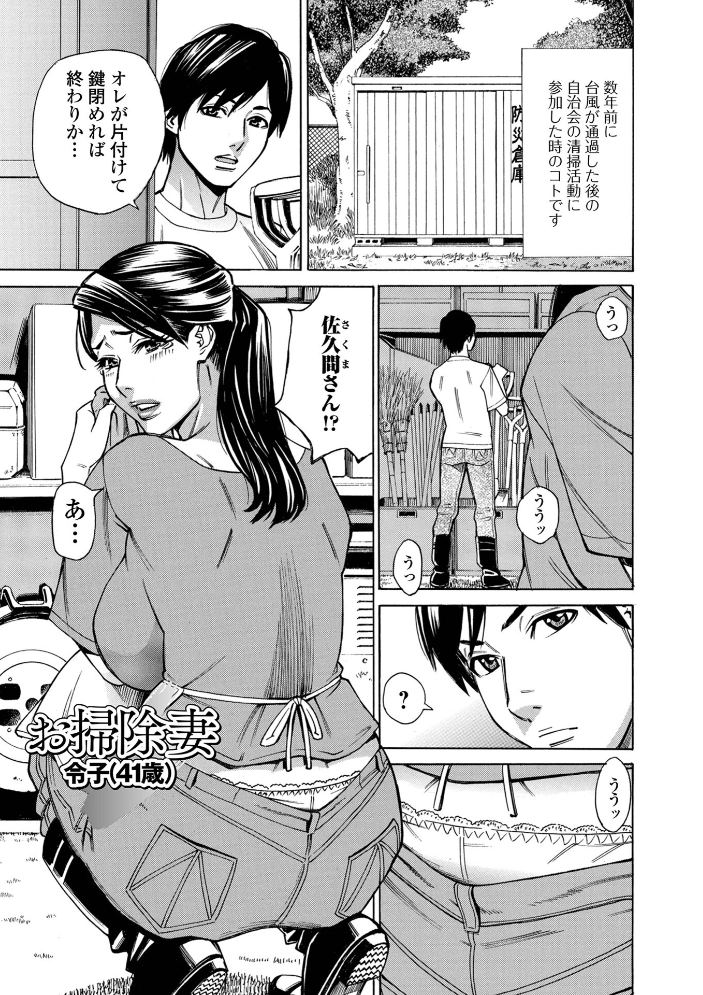 エロ漫画：お、奥さん！もうガマン出来ません！！ 【牧部かたる 一水社編集部】 サンプル画像