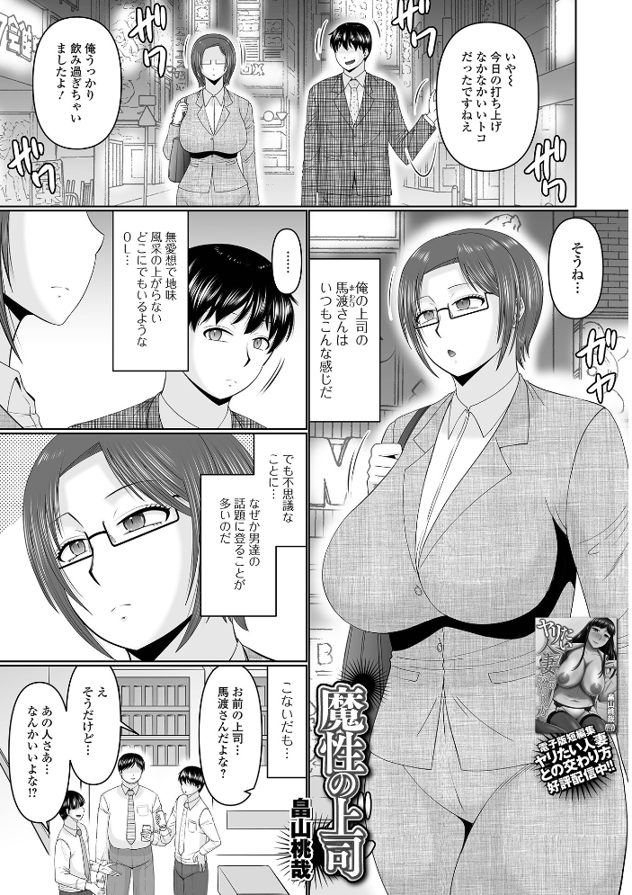 エロ漫画：Web配信月刊隣の気になる奥さん vol.106 【ロッコ 青天国青 畠山桃哉 八手美以菜 浦河おぺら マテリア 一水社編集部 Moneo POP】 サンプル画像