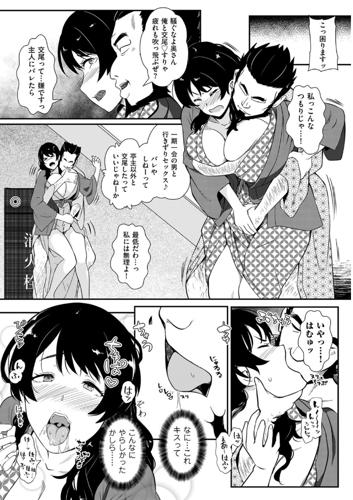 エロ漫画:母は旅の終わりに… 【YOSHITORA】 サンプル画像