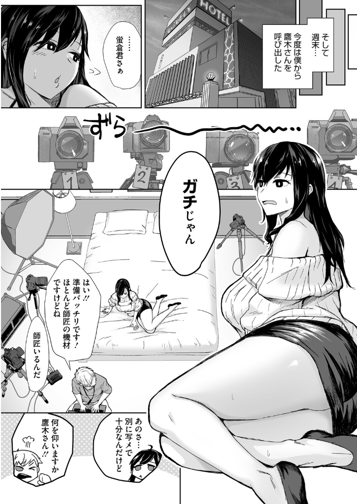 エロ漫画：しゃったーちゃんす！ 【重力子たん】 サンプル画像
