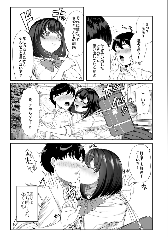 エロ漫画:水泳部の彼女が親友を拒めなくなる過程 【あお色一号】 サンプル画像