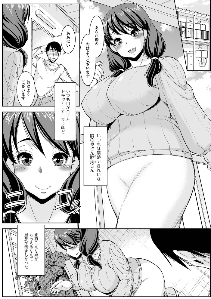 エロ漫画:奥様の戯れはいつでも… 【ムラさん】 サンプル画像