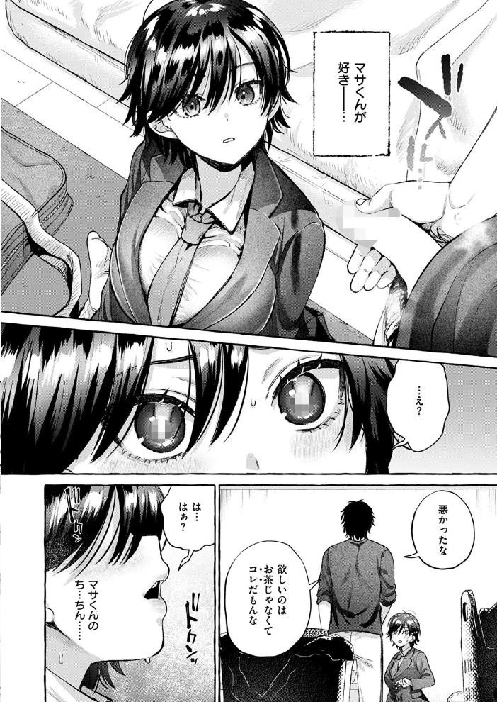 エロ漫画:盲婬 【背中が尻】 サンプル画像