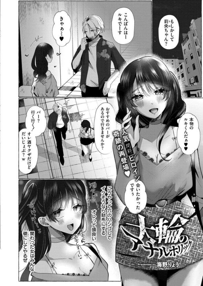 エロ漫画:コミックカイエン(快艶) VOL.18 【ヂイスケ あんのみけ 滝れーき 濱口味たま 藤本いくら あましょく おたき ひげた 中込 きりなま しろとび COMIC快艶編集部 アズマヤユキコ 海野りょう なてぃん 鰒生てて】 サンプル画像