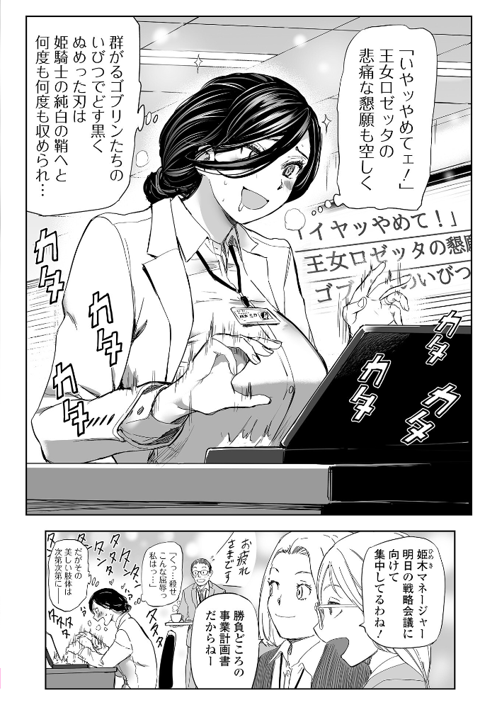 エロ漫画:Webコミックトウテツ Vol.121 【犬 山田タヒチ ふじたじゅん 葛城ゆう 一水社編集部】 サンプル画像
