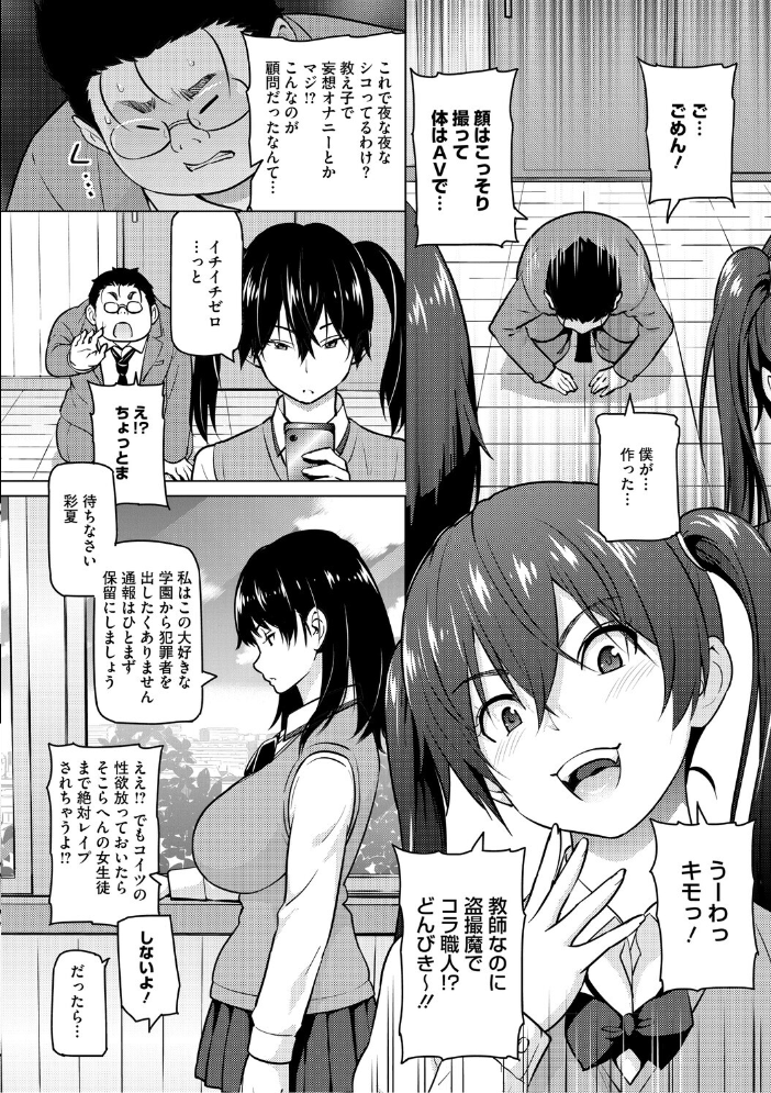 エロ漫画:ねとられ ズリネタ娘 【蛹虎次郎】 サンプル画像