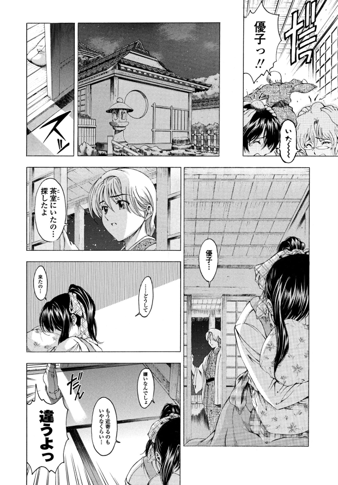 エロ漫画:妹は笑わない!? 【瀬奈陽太郎】 サンプル画像