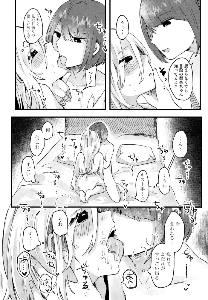 エロ漫画:私の好みはっ! 【鬼斬ゆにこーん】 サンプル画像