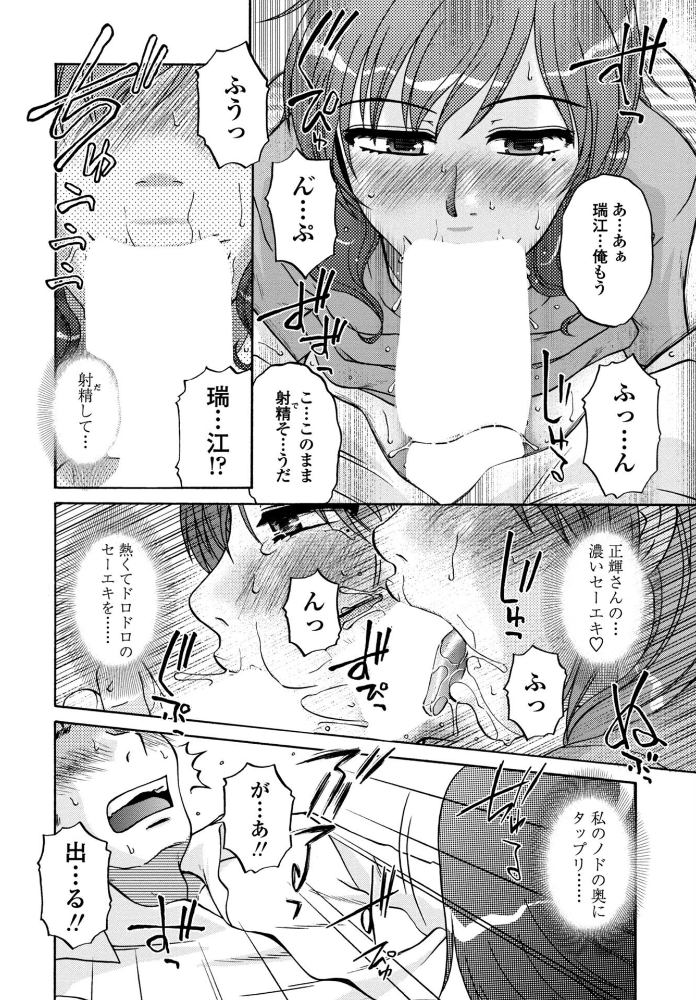 エロ漫画:鍵のない金曜日 【胡桃屋ましみん】 サンプル画像