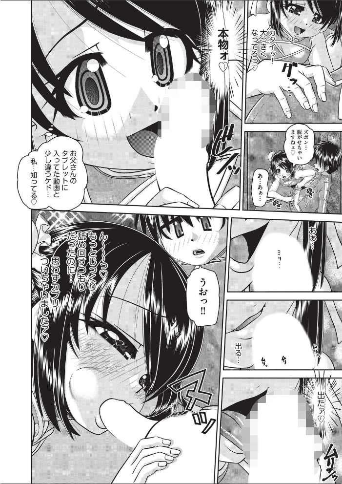 エロ漫画:フーゾク嬢の「初めて」奪わないで! 【春籠漸】 サンプル画像