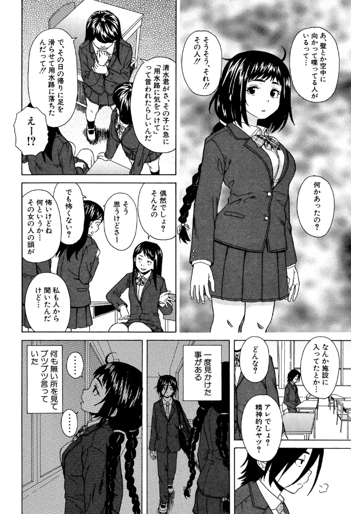エロ漫画:姉の秘密と僕の自殺【1話立ち読み付き】 【楓牙 MUJIN編集部】 サンプル画像