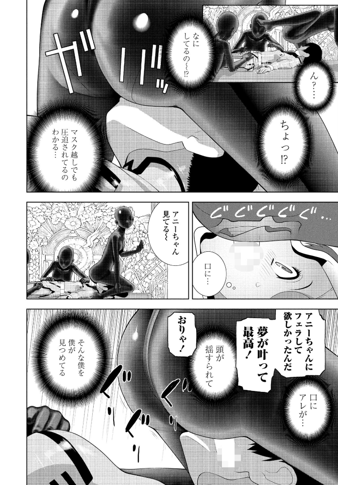 エロ漫画：義兄と着ぐるみパーティー 【志乃武丹英】 サンプル画像