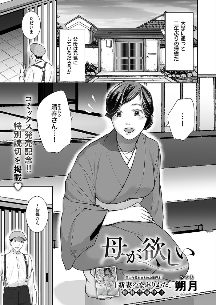エロ漫画：COMIC E×E 55【FANZA限定特典付き】 【みな本 ひなづか凉 あきのそら ナックルカーブ しのづかあつと 稍日向 睦茸 山崎かずま 久川ちん 復八磨直兎 へんりいだ 種梨みや 羅ぶい gonza 牡丹もちと 朔月 雪國 かむC DYTM IAPOC ここのえ蓬 たかよみ ななもと 腿之助兵衛 KS 潮汐きよし うこ めめゆ 館山けーた ぷえぶろ 乃莉助 こんてつ ちぃずオレ あも】 サンプル画像