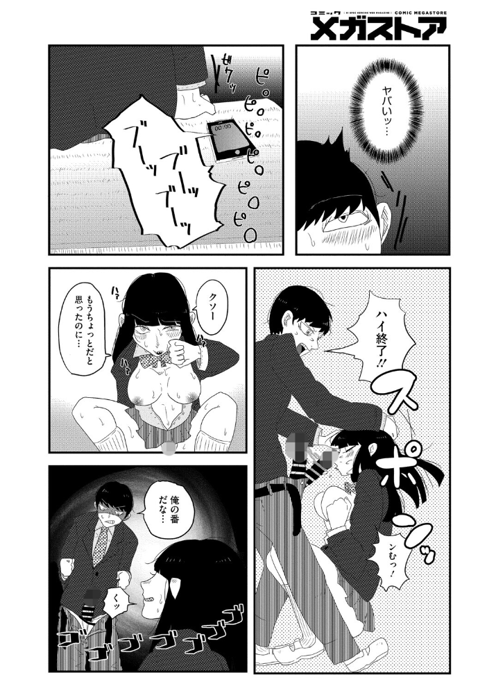 エロ漫画：一朝一夜 2 【茶川猫】 サンプル画像