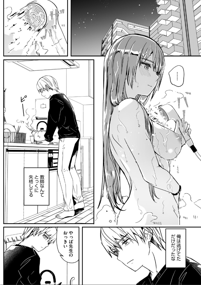 エロ漫画:君は輝く月花のように 最終話 【ぐすたふ】 サンプル画像