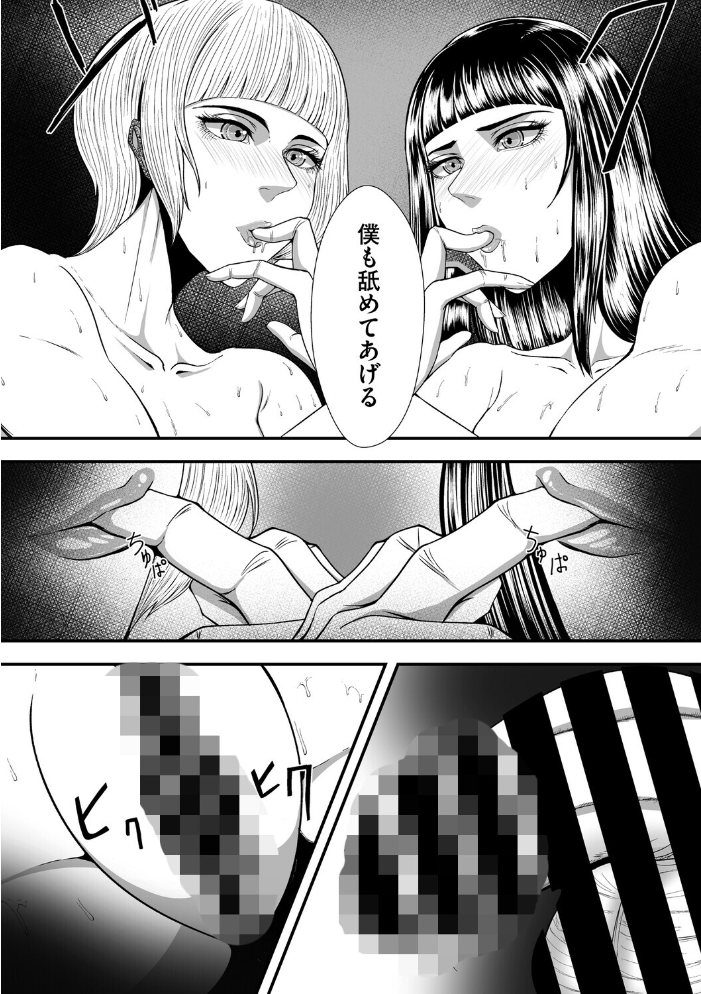エロ漫画:Mirror 【まだ人間】 サンプル画像
