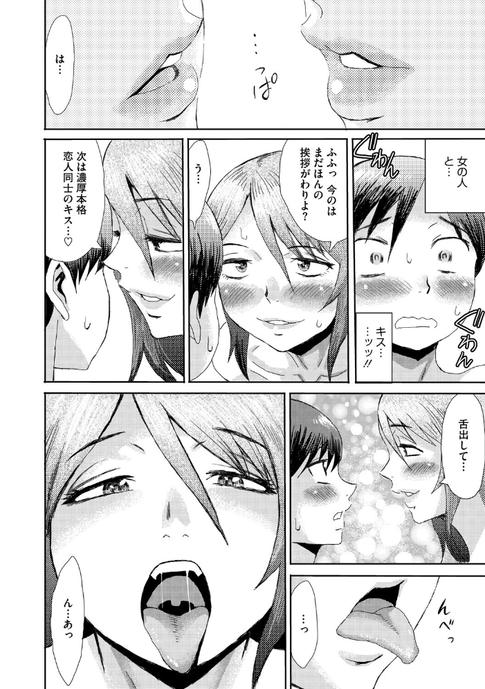 エロ漫画:愛縁奇縁〜お姉さんと僕〜 【黒岩瑪瑙】 サンプル画像