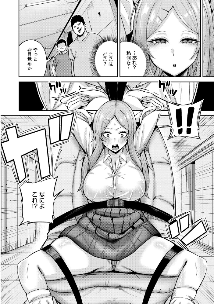 エロ漫画：復讐代行モーイク 【愉悦さる】 サンプル画像