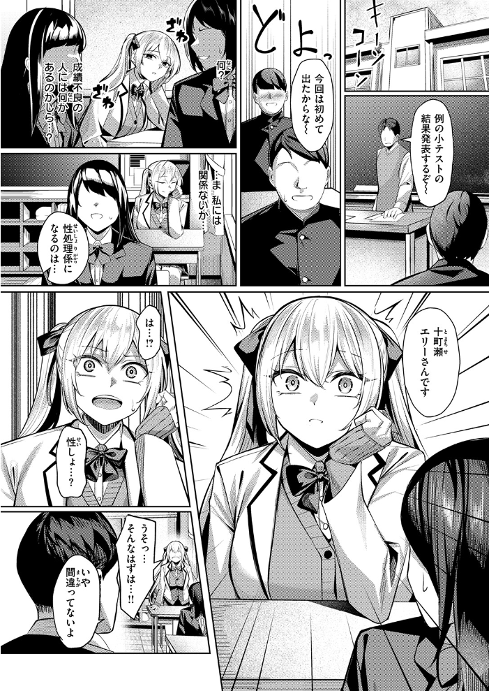 エロ漫画:COMIC失楽天 2026年03月号 【吉本 さめだ小判 utu しっとりボウズ 室永叉焼 X36丸ボックス を図さとる ereere 白米 もみ山もみお 蛸泰じん】 サンプル画像