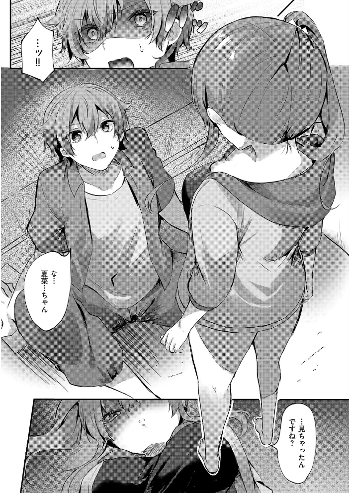 エロ漫画:ハートアタック 【飴崎ばにら】 サンプル画像