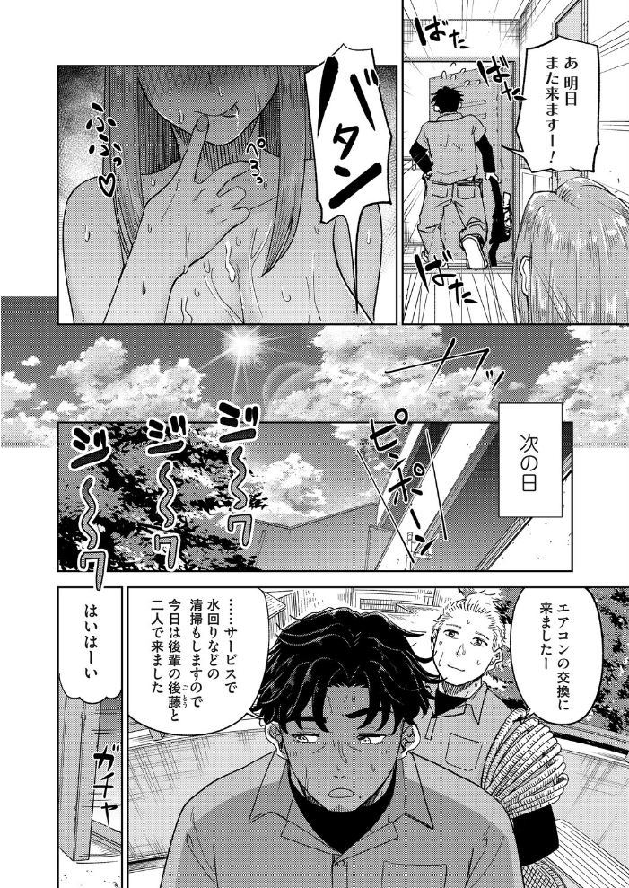 エロ漫画：壊れた夏の熱 【阿久美寝心】 サンプル画像