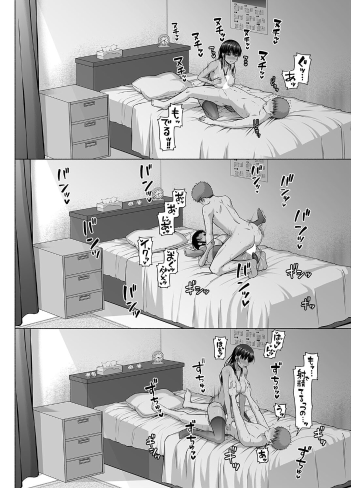 エロ漫画:水泳部の無口でおとなしい月島さんがセックスにハマったらしい(8) 【有馬紘一】 サンプル画像