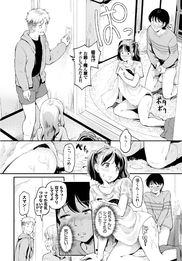 エロ漫画：きになるヒト 【宏式 コミックバベル編集部】 サンプル画像