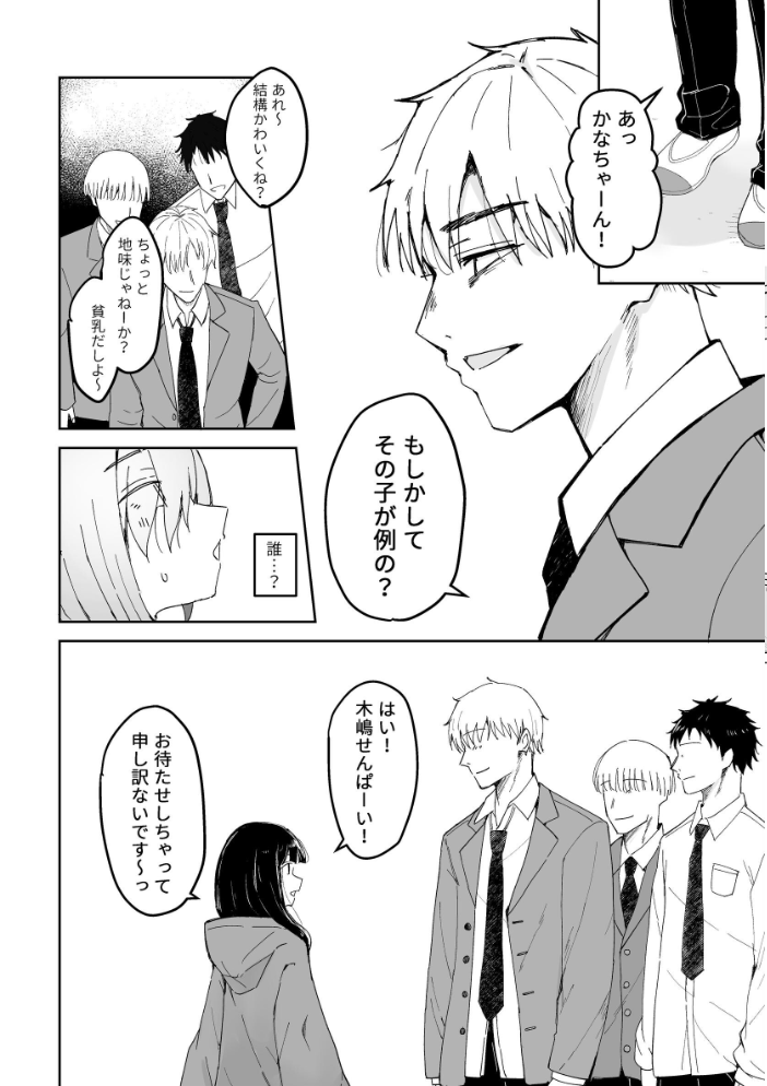 エロ漫画:いじめられっ子が公衆肉便器になるまで 【RuiN】 サンプル画像