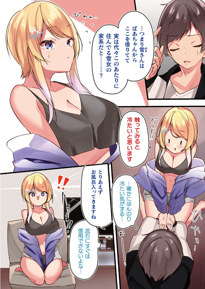 エロ漫画:幻想彼女カラー作品集―リナリア― 【うさおとめ】 サンプル画像