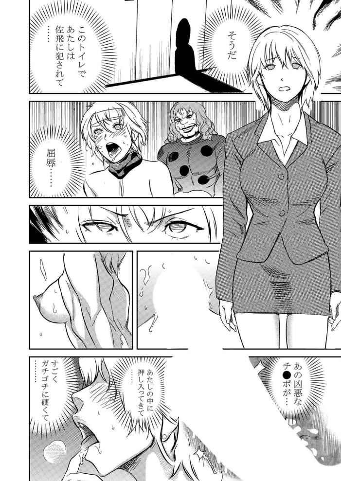 エロ漫画:OLくノ一 どすけべミッション(8) 【IRON Y】 サンプル画像