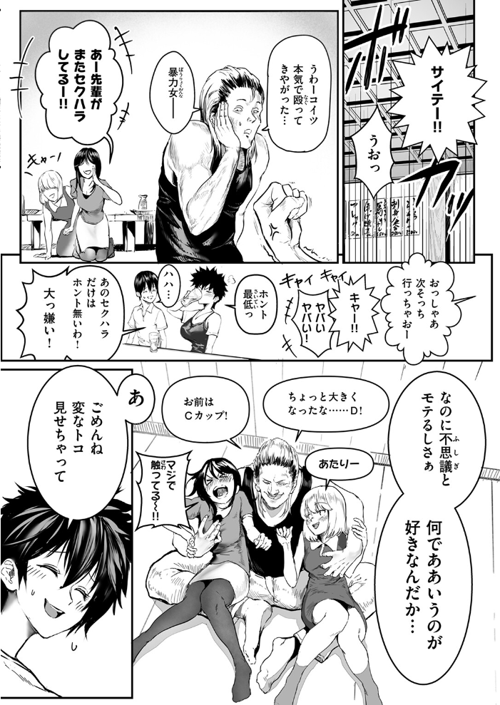 エロ漫画：あなたの心が欲しくて… 【朝仁寝ルノ】 サンプル画像