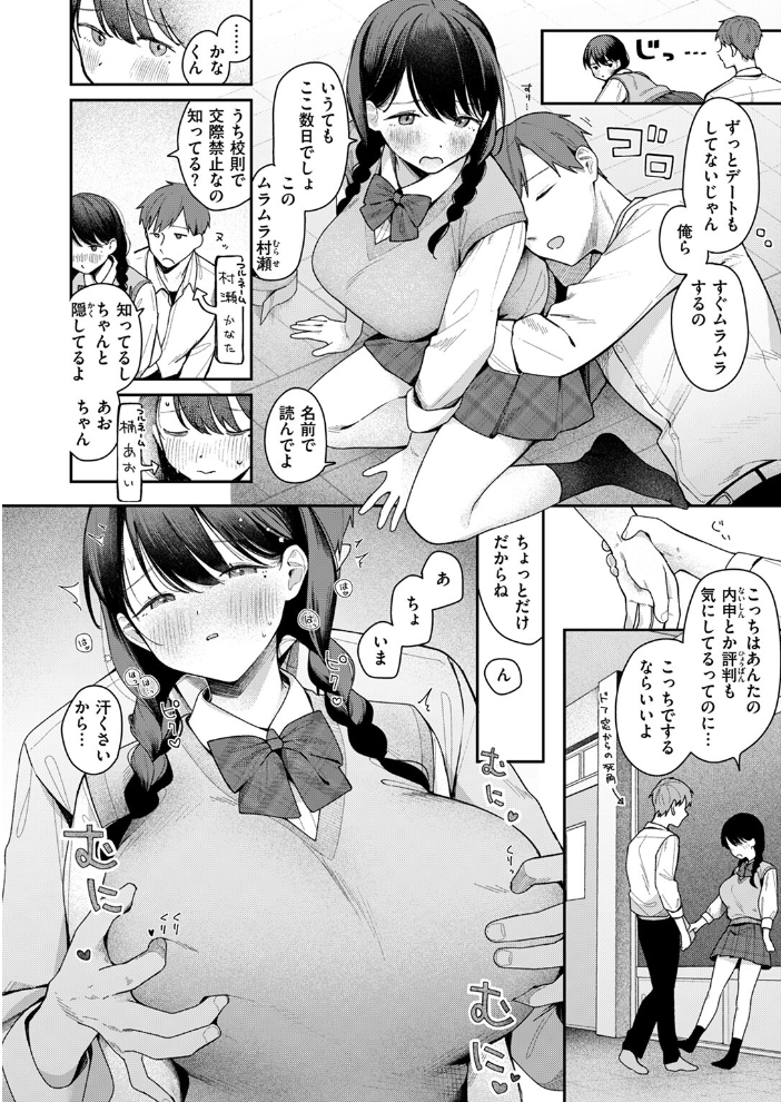 エロ漫画：いのこりちゅう 【で子】 サンプル画像
