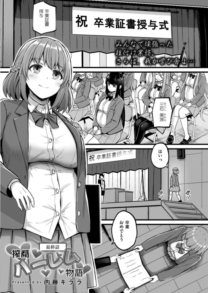エロ漫画:コミックカイエン(快艶) VOL.16 【宮元一佐 あんのみけ てぃーろんたろん もぐちょび あましょく こやまいち おたき すかいれーだー 内藤キララ 水面ルリ きりなま COMIC快艶編集部 海野りょう 幾枝風児 南雲龍一 八メガ 芦田EX 木戸番】 サンプル画像