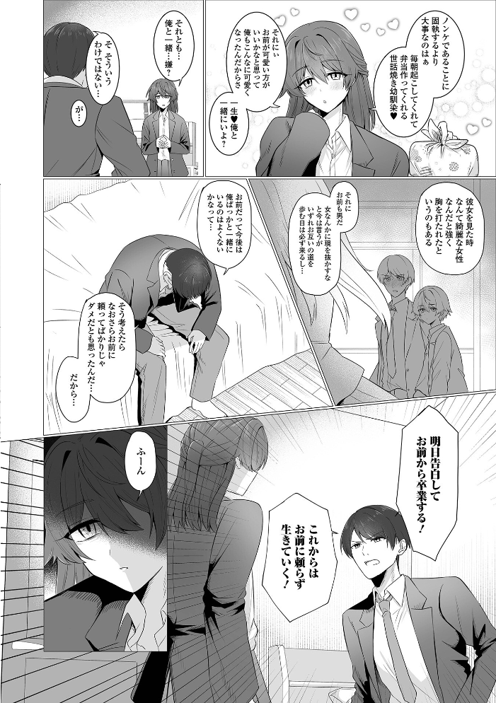 エロ漫画：月刊Web男の娘・れくしょんッ！S  Vol.111 【御家かえる コショウ おにる 汐焼あゆ スノウ 蒂絵夢 一水社編集部 湯本ユヅキ】 サンプル画像