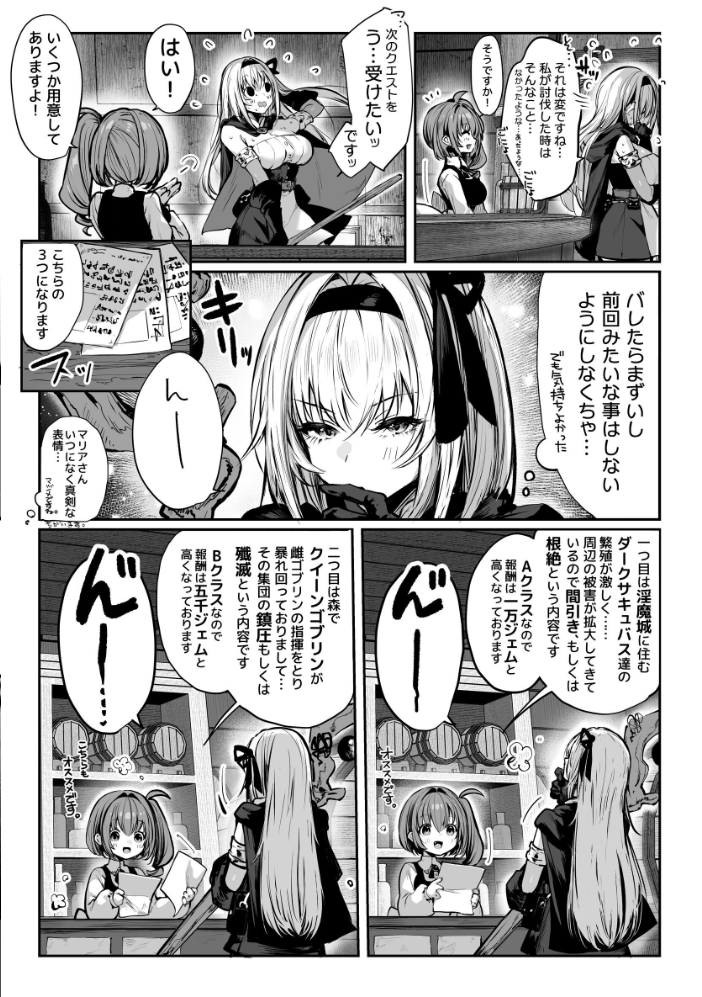 エロ漫画：性なる賢者でごめんなさい◆ 第1章ガマンしないとダメなのに 【パイレーツキャット】 サンプル画像