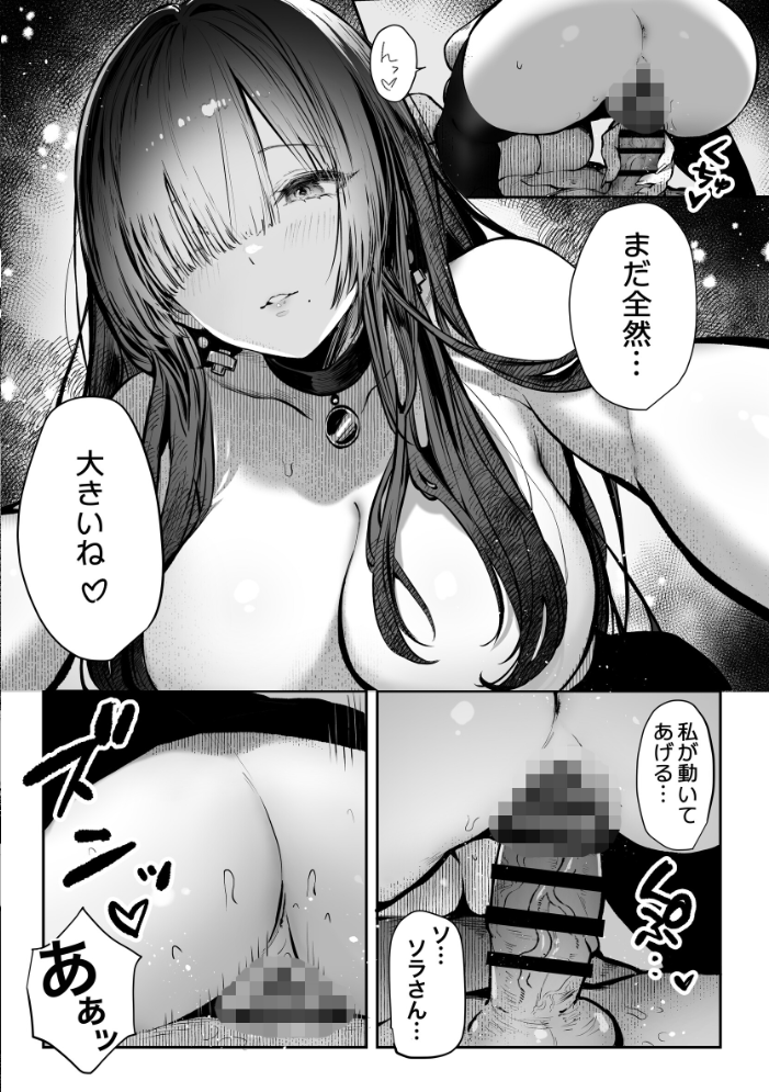 エロ漫画：教えてアゲル〜巨乳美人お姉さんと浪人生の僕の○○○なお話〜 2 【パイレーツキャット】 サンプル画像