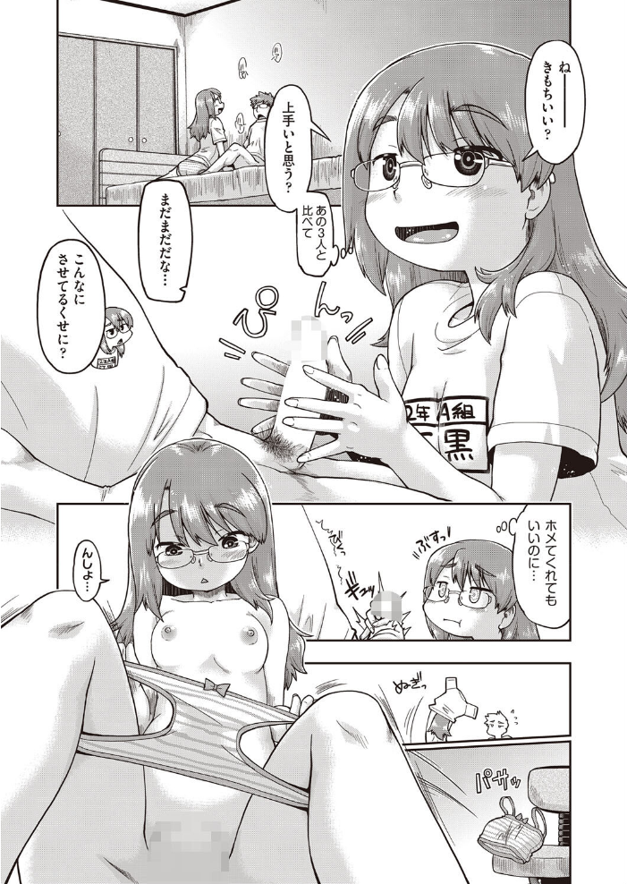 エロ漫画：●●生配信〜できちゃうまでエッチした娘が1等賞〜 最終話 【昭嶋しゅん】 サンプル画像