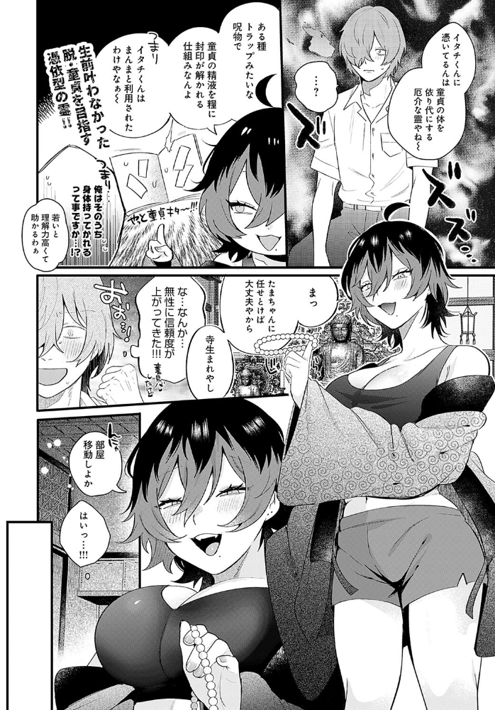 エロ漫画：だらしな猫のお清め××× 【GURIDA】 サンプル画像